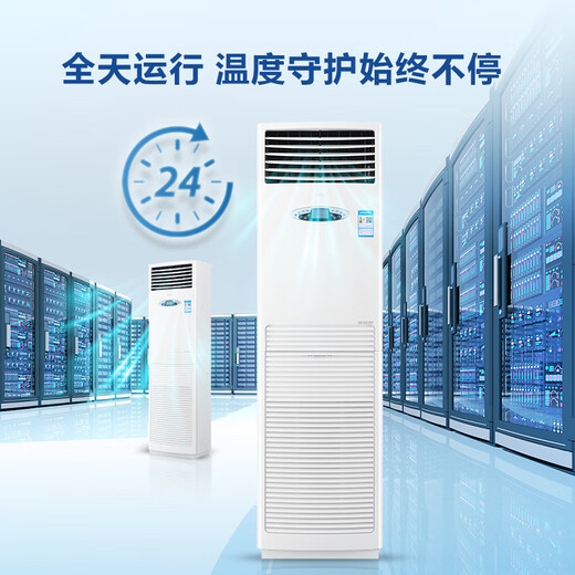 Estación base de aire acondicionado central Haier, aire acondicionado industrial, gabinete de 3/5 HP, estación base de comunicación, aire acondicionado para sala de computadoras, equipo de frecuencia fija, sala de distribución, hospital, aeropuerto, aire acondicionado comercial, aire acondicionado de estación base de eficiencia energética secundaria de 3 HP, sistema dual de enfriamiento y calefacción