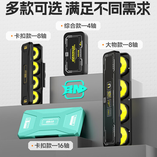 Bennuo Dawu main line box, large spool, high-end boutique large-capacity fishing line storage box, large fishing gear and fishing line box, snap-on style - mecha obsidian black main line box 8 axis - with spool/sticker pin