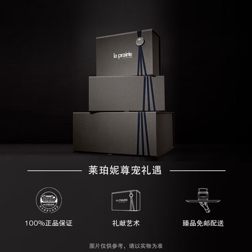莱珀妮（La Prairie）鱼子套装护肤品(反重力精华50ml+面霜+眼霜)紧致生日礼物女