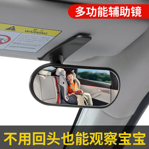 Extra large wide-angle rear-view mirror installed in car interior, in-car baby observation, large reversing view, adhesive style