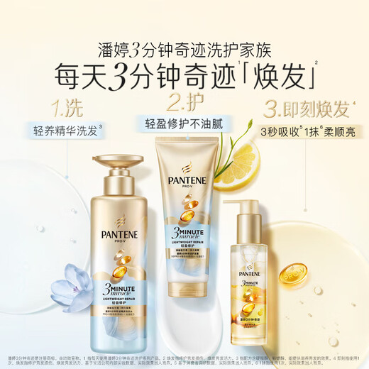 Pantene Three Minute Miracle Conditioner Lightweight 180ml*7OCC Hair Mask Grade Conditioner is fluffy and smooth