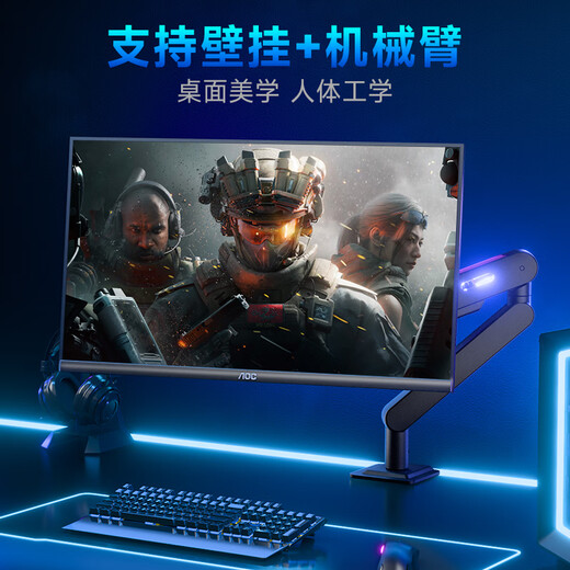 AOC-Display 24-Zoll-FastIPS-Schnell-LCD 1 ms Reaktion HDR-Hardware geringes blaues Licht kein Flimmern Small Steel Cannon Gaming E-Sports-Display 240 Hz Small Steel Cannon 23,8 Zoll/144 Hz/HDR10