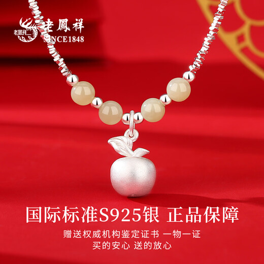 Lao Fengxiang Christmas Eve Apple Necklace Broken Silver Couple Women's Sterling Silver Niche Hetian Jade Pendant Birthday Christmas Gift for Girls Necklace/Free Ghostwriting Greeting Card*Customized Engraving