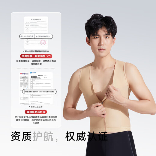 Qianmei Men's Body Shaping Garment Liposuction Breast Reduction Corset Back Corset Vest Medical After Liposuction 1348 Skin Color XL