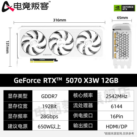 E-sports rebel RTX 5070 X3W MAX 12G New architecture DLSS 4 game AI computing design rendering independent graphics card RTX 5070 X3W 12G