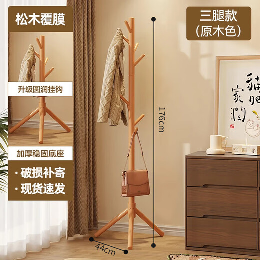 Millennium Washington clothes hanger floor-standing vertical solid wood coat rack bedroom simple clothes hanger office clothes hanger thickened triangular log color