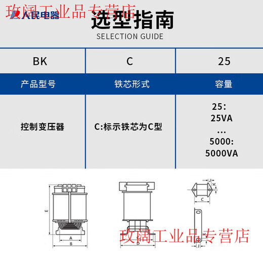 Yue Changsheng People's Electrical Appliances single-phase isolation control transformer machine tool 380V to 220/36/24/110VBK100/200W BK-25 110/36/24/6220V/380V