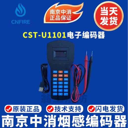 Nanjing Zhongxiao Smoke Sense JTY-GM-CST-F1101 Temperature Sensing Hand Alarm Sound and Light Module Zhongxiao Encoder Smoke Sense Zhongxiao 1101 Smoke Sense with Base Complete Set