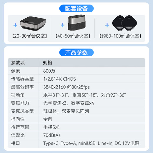 HIKVISION Hikvision conference camera 4K ultra-clear live broadcast camera focus built-in dual microphone 92 wide-angle remote control PTZ remote video conference office V158