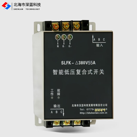 Beihai Deep Blue Technology SLFK-380V45A55A70A capacitor switching intelligent low-voltage composite switch SLFK-380V70A white model