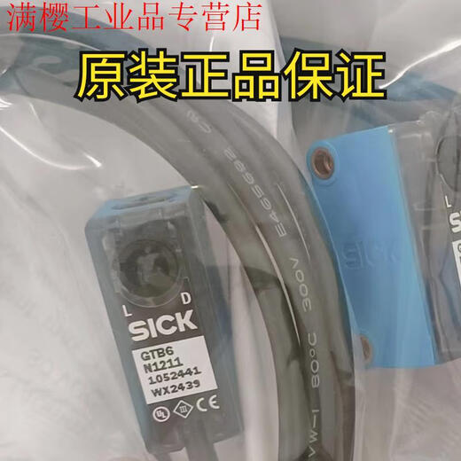German SICK photoelectric switch GTB6-N1211 GTE6-P1212 GL6-N1111 GSE6 GL6N1111/N1112 original imported fake one compensates ten