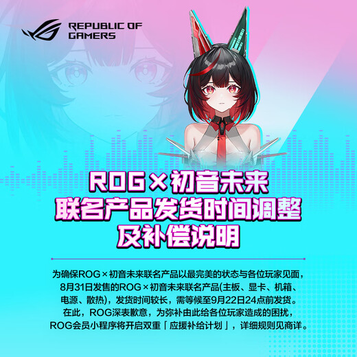 Châssis ASUS ROG Helios RO Hime x Hatsune Miku Edition GX601S/Cadre extérieur en alliage d'aluminium/Ventilateurs haute performance 4*140 mm préinstallés/Poignée contrastée porteuse de 50 kg