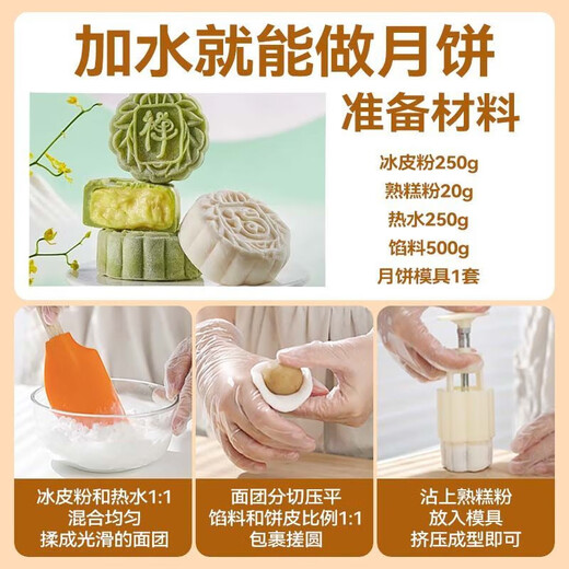 Man Gong high-quality mooncake making materials 80-400 snowskin mooncakes, pre-mixed powder, cooked powder, steam-free baking set, 4 fillings/makes 80 pieces丨Purple sweet potato + custard + lotus paste + beans DIY team building party original flavor/color snowskin