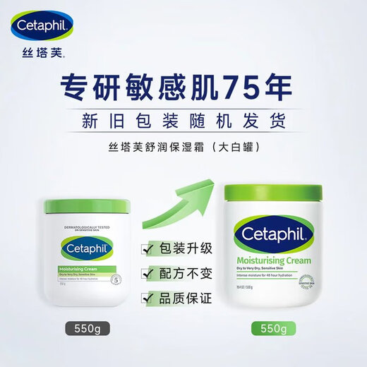 Cetaphil Large White Can 550g Children's Face Cream Body Cream Special for Autumn and Winter Special for Mothers and Infants Not Included