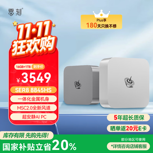 Национальная субсидия 20 % в нулевой момент Новое поколение SER8 8845HS Высокопроизводительный процессор AMD Ryzen 7 Сверхтихий мини-компьютер для игр и офиса серый 16 ГБ/1 ТБ
