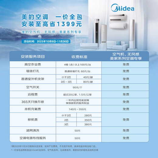 Midea 1,5 HP On-Hook Star Rui neues Maß an Energieeffizienz, angenehmes Windgefühl Star Speed Heiz- und Kühl-Wandklimagerät KFR-35GW/FA1-1(W)