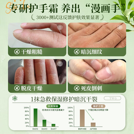 TWG chamomile hand cream 500g*1 Vaseline whitening and lightening fine lines and rough hand mask birthday gift