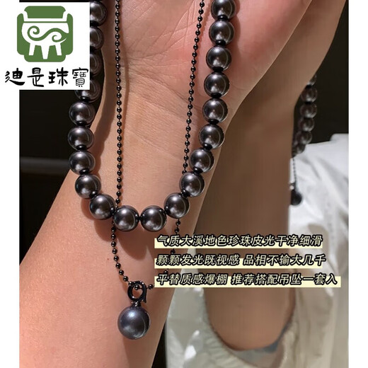 Di is a quality Chinese Valentine's Day gift quality black pearl pendant, single true hemp gray Tahitian black pearl necklace, Tahitian black 10mm stacking set