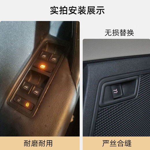 
Litian adapted to Volkswagen's new Jetta glass lifter switch Santanas Koda Xinrui window button assembly 13-16857A with silver edge 34D959857A standard
