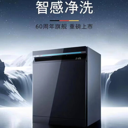 Siemens SJ45ZL24MC/SJ45ZB24MC/25ZB24MC/45ZC24MC dishwasher SN25ZB24MC independent embedded dual-use 18 sets