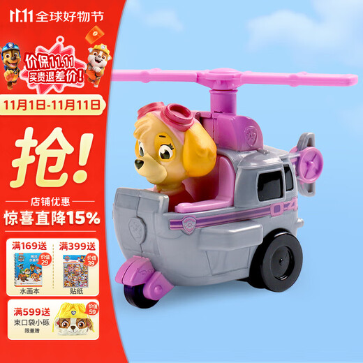 汪汪队立大功（PAW PATROL）巡逻队生日礼物儿童男孩女孩玩具车救援赛车救援直升机天天