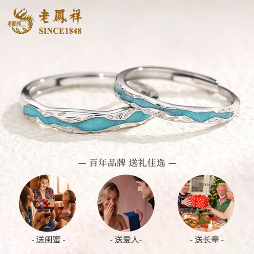Lao Fengxiang PT950 Platinum Light Years of Love Ring for Men and Women Live Rings Couple Rings Birthday Gifts for Boyfriends and Girlfriends Platinum Light Years of Love Rings for Women About 1.5g