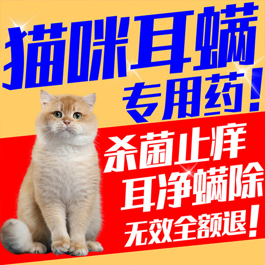 Malassezia ear medicine, pet ear cleaning, removal of mites, otitis media, earwax, itching, antibacterial cleaning, special ear drops 5 bottles, 3 get 2 free, prevention + cleaning, sterilization