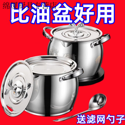 Zishi lard barrel stainless steel lard tank with filter double-ear lard pot with lid household high temperature resistant large capacity upgraded model large capacity holds about 5Jin Jin is equal to 0.5kg oil resistant