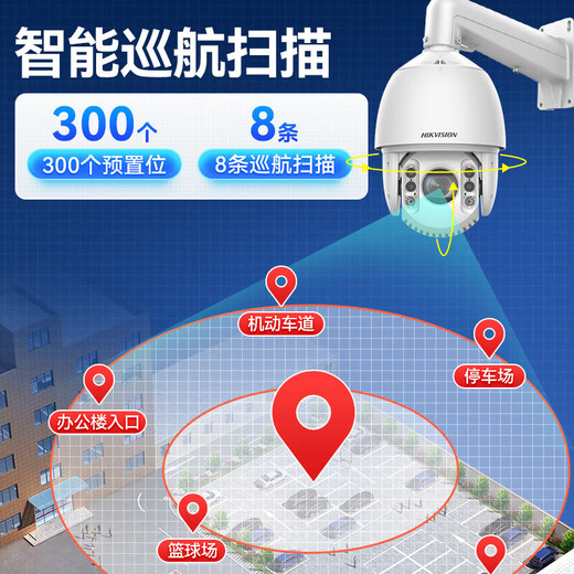 Hikvision long-distance high-magnification optical zoom camera, smart PTZ cruise, face capture, 7-inch dome camera, outdoor security monitoring multi-scene solution to solve mobile phone remote 32x optical zoom | 6 million-4 channels 6T hard drive