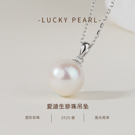 Lucky Pearl Pendant S925 Silver Edison Nuclear Freshwater Pearl Pendant Simple and Versatile Birthday Necklace Gift White Edison Pendant 11-12mm Silver-Thick Version Melon Seed Buckle Free S925 Silver Chain 40+3cm