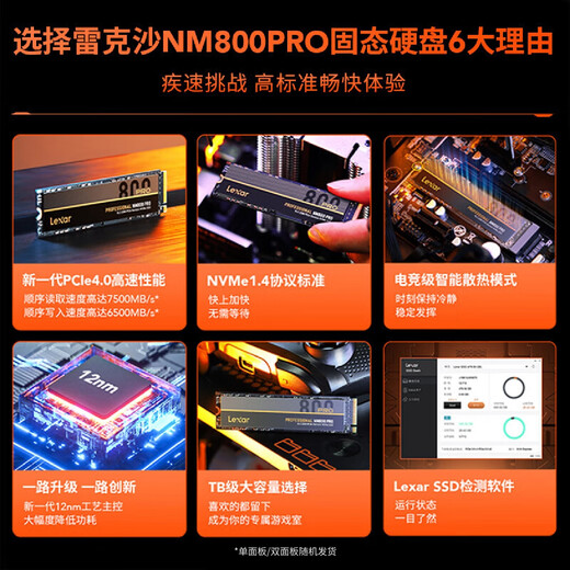 Lexar 2TB SSD solid state drive M.2 interface NVMe protocol (PCIe 4.0x4) NM800PRO high-speed 7500MB/s transmission e-sports game installation upgrade