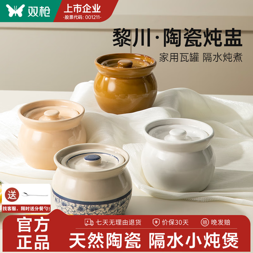 Double gun ceramic stew pot, earthenware pot soup, water-proof household roasted pear cup, bird's nest special earthen pot stew pot, egg custard simmering soup soup cup, hot-selling four-piece set, blue and white + white + brown + pink 410ml