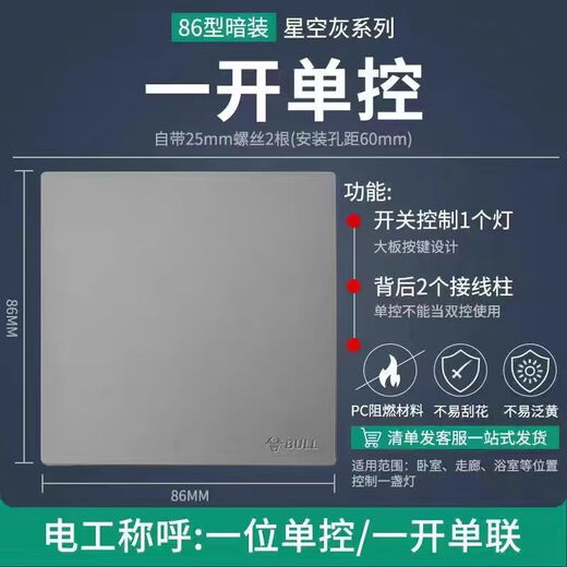 Bull G37 series starry sky gray wall switch socket panel 86 type 16A with USB one open five holes dual control one open single control
