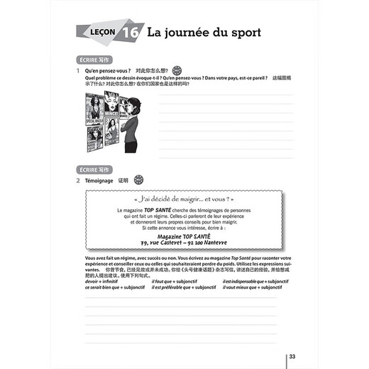 Hello French, self-study textbook for public and secondary schools, starting from scratch, FLTRP Workbook 2 (Second Edition)