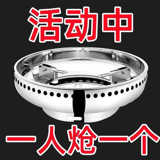 叶余304不锈钢防风罩特厚燃气灶节能聚火圈燃气煤气炉灶支架配件家用 【活动中】马上结束：00：03：59 耐烧-8口通用防风XLPA.