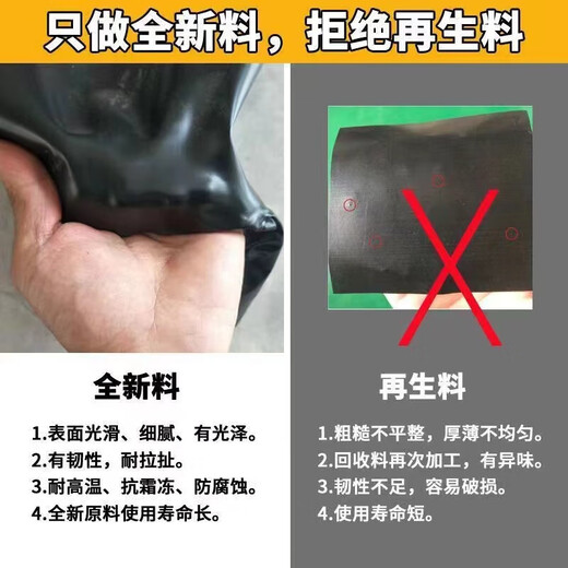 Fish pond anti-seepage membrane geomembrane black plastic leak-proof fish pond special membrane lotus root membrane thickened pool membrane waterproof cloth 0.3mm thick new material 2 meters wide 2 meters long