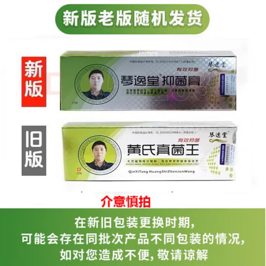 Qin Yi Tang Official Pharmacy Direct Sales Flagship Store Qin Yi Tang Huang's Fungus Wang Huang's Astragalus Wang's Fungus Genuine 2 Boxes 23g*2 Normal Pack