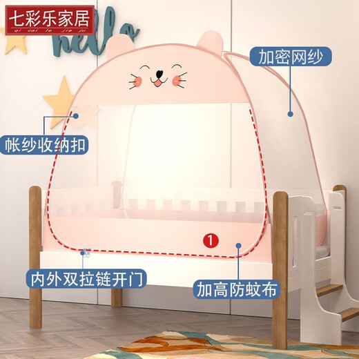 Honghe Children's Crib Mosquito Net Mongolian Yurt Full Cover Universal BB Bed Baby Kindergarten Mosquito Net Free of Installation Foldable Kitten Single Door Encrypted Full Bottom Pink Length 165* Width 85* Height 110cm