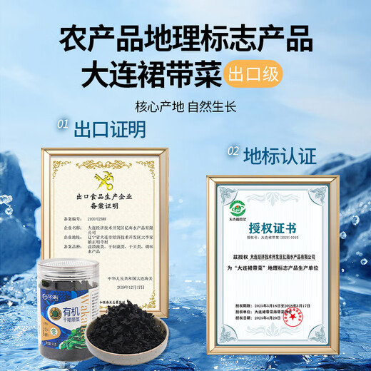 Yihai organic wakame 55g*2 cans Dalian produced no cutting no tearing natural drying high foaming soup source straight hair