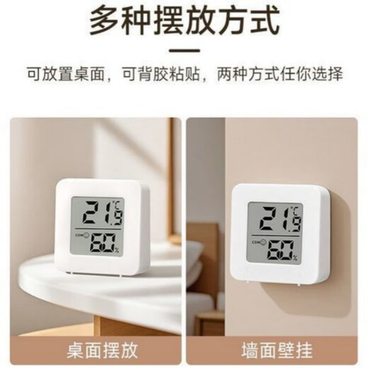 Mini thermometer for indoor use, high-precision electronic digital display, wall-mounted temperature and humidity electronic thermometer, indoor thermometer, household hygrometer, compact and portable WSD01, two pack, high-definition digital display + temperature and humidity meter