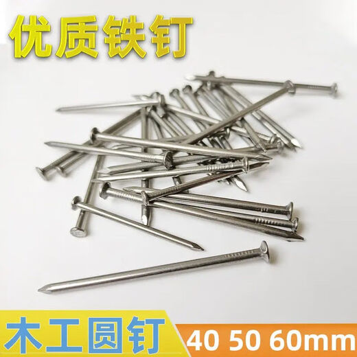 Vinoa iron nails, garden nails, foreign nails, construction nails, wood nails, household small iron nails, woodworking nails, 1 inch, 2 inches, 3 inches, wood board nails, flying disc, national standard - 2 inches, 5 cm/about 85 grains, 200g