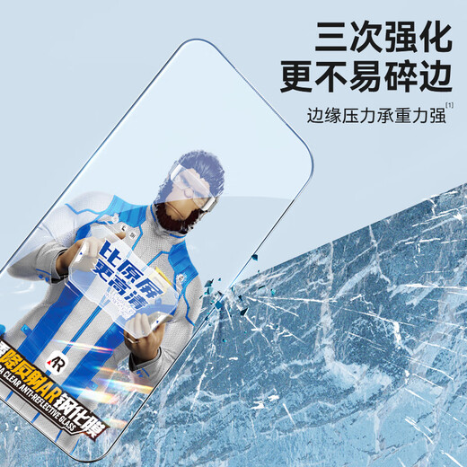 Mr. Blue Monkey is suitable for Apple 17Promax/16promax tempered film iphone17promax mobile phone film AR anti-reflection and anti-reflection HD dust-free warehouse mobile phone protective film