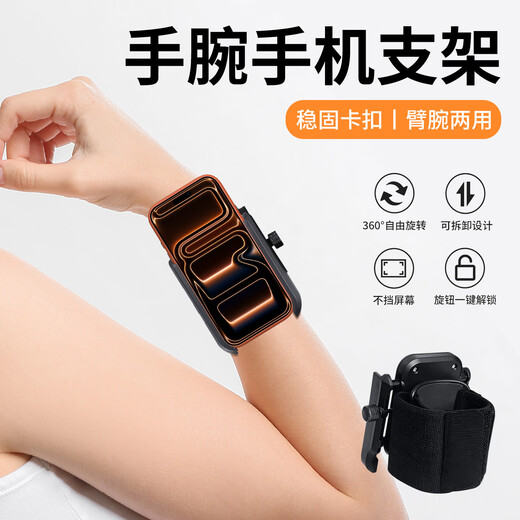 Simon Dior wrist mobile phone holder for driving navigation and cycling equipment for anchor live broadcast mobile phone holder arm bag wrist strap running arm cover outdoor portable arm sports driving take-out bracket wrist model 360 degree rotation. The first choice for anchor driving