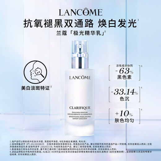 Lancôme Aurora Water Emulsion Whitening Set (Water 150ml + Lotion 75ml) Procurement and Sales Live Room Birthday Gift for Girlfriend