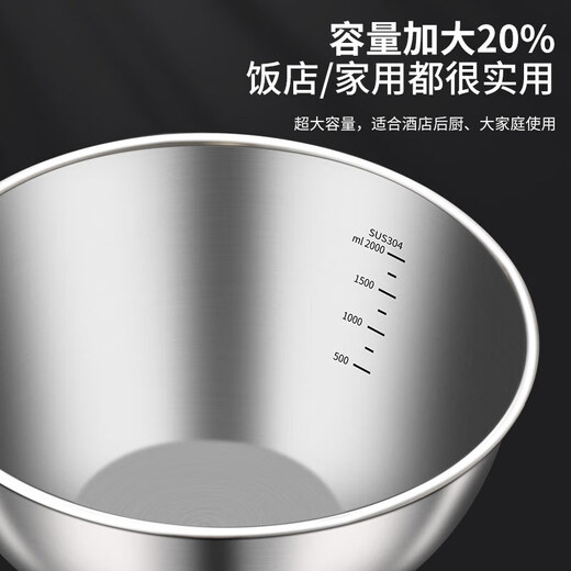 BAYCO 304 stainless steel basin, vegetable basin, salad bowl, thickened noodle and egg basin, seasoning basin with scale 17CM BG8308