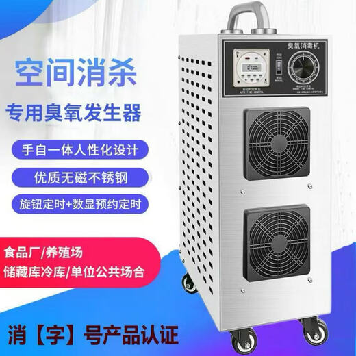 Dekbon ozone generator household car sterilization formaldehyde removal farm deodorization ammonia industrial food factory air disinfection machine 5g ozone 50