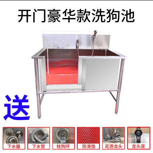 Stainless steel dog washing pool pet shop dog washing pool thickened non-slip cat and dog pet bath basin pet bath basin can be customized with luxurious door opening 120*70*90 deep 50