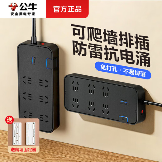 Bull wall-climbing wall-mounted lightning-proof anti-surge socket wall fixed power strip usb fast charging power strip holder anti-surge with switch drag strip anti-surge + overload protection + free holder 6 sockets master control switch 1.8 meters