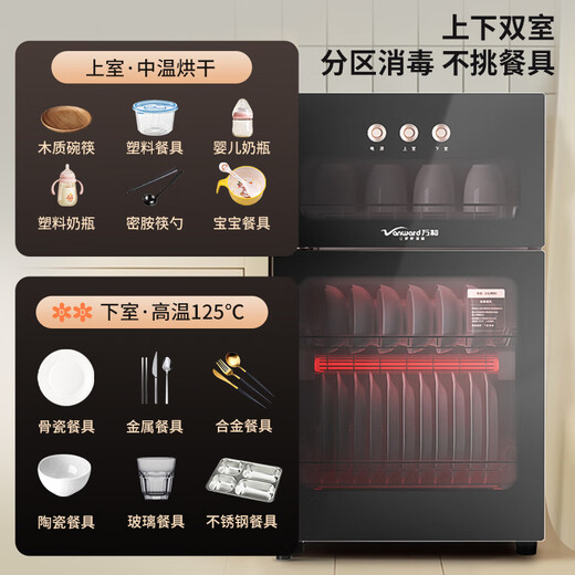 Vanward Intelligent Temperature Control System Household Small Kitchen Tableware Disinfection Counter Teacups Tableware Cupboard Baby Bottle Disinfection National Subsidy ZTP70-L600A