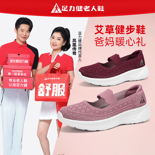 Chaussures antidérapantes aux pieds-lijiens pour femmes pour femmes 2025 Chaussures de tissu décontractées glissantes et âgées pour les chaussures maman respirant en maille tout-match
